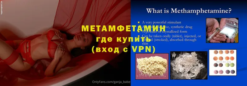 Метамфетамин кристалл  Болохово 